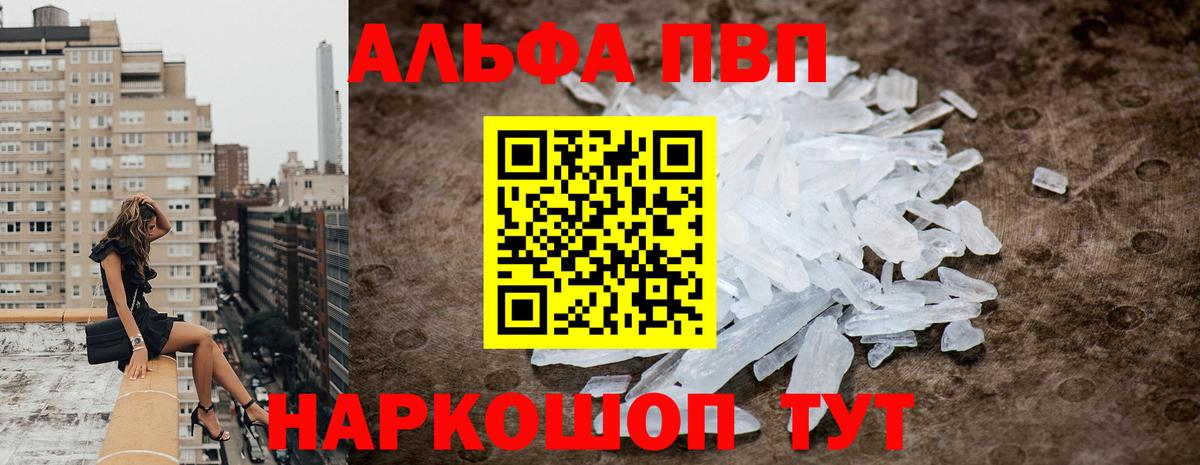 цена наркотик  Вход с VPN  A PVP крисы CK  Изобильный  А ПВП кристаллы 