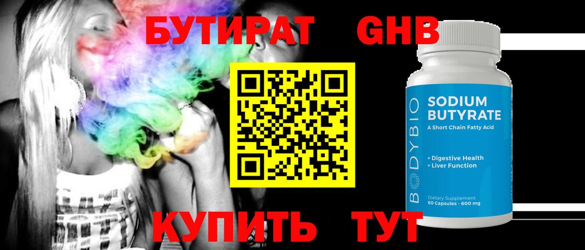 Бутират BDO Изобильный