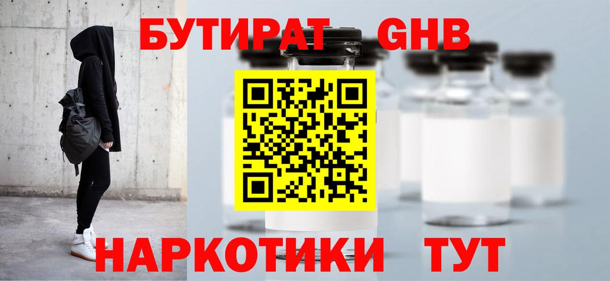БУТИРАТ  Вход с VPN  Изобильный  БУТИРАТ BDO 