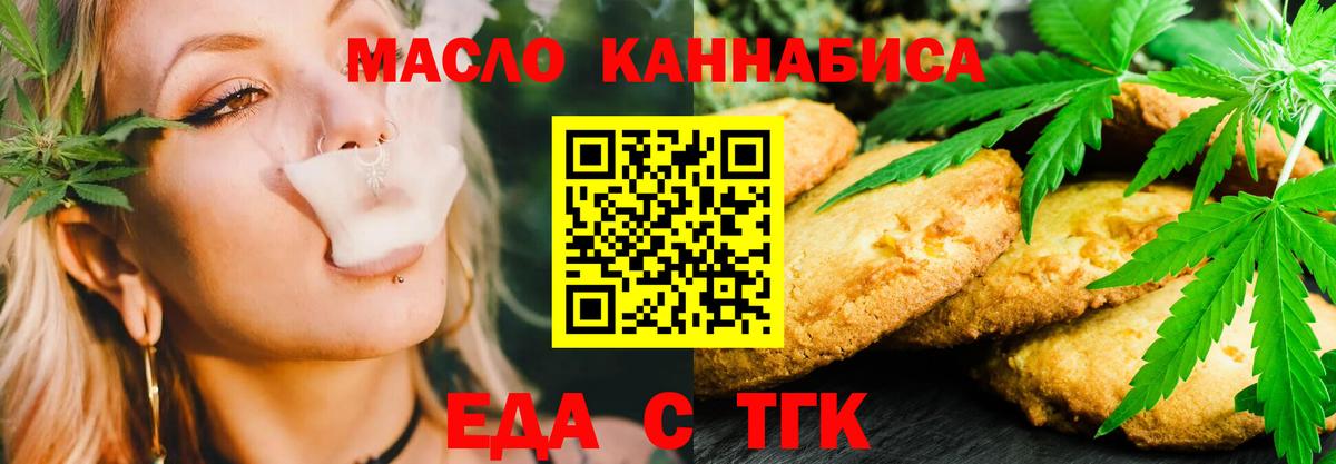 Печенье с ТГК конопля Изобильный