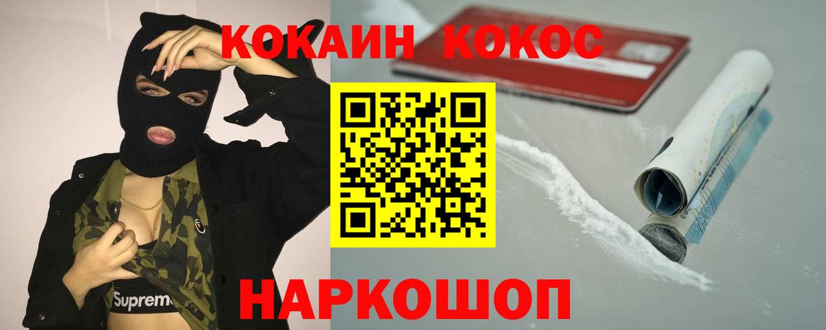 КОКАИН 97% Изобильный
