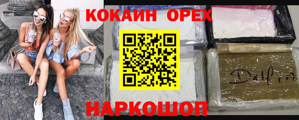 магазин    COCAIN 98%  Вход с VPN  Изобильный  Кокаин 98% 