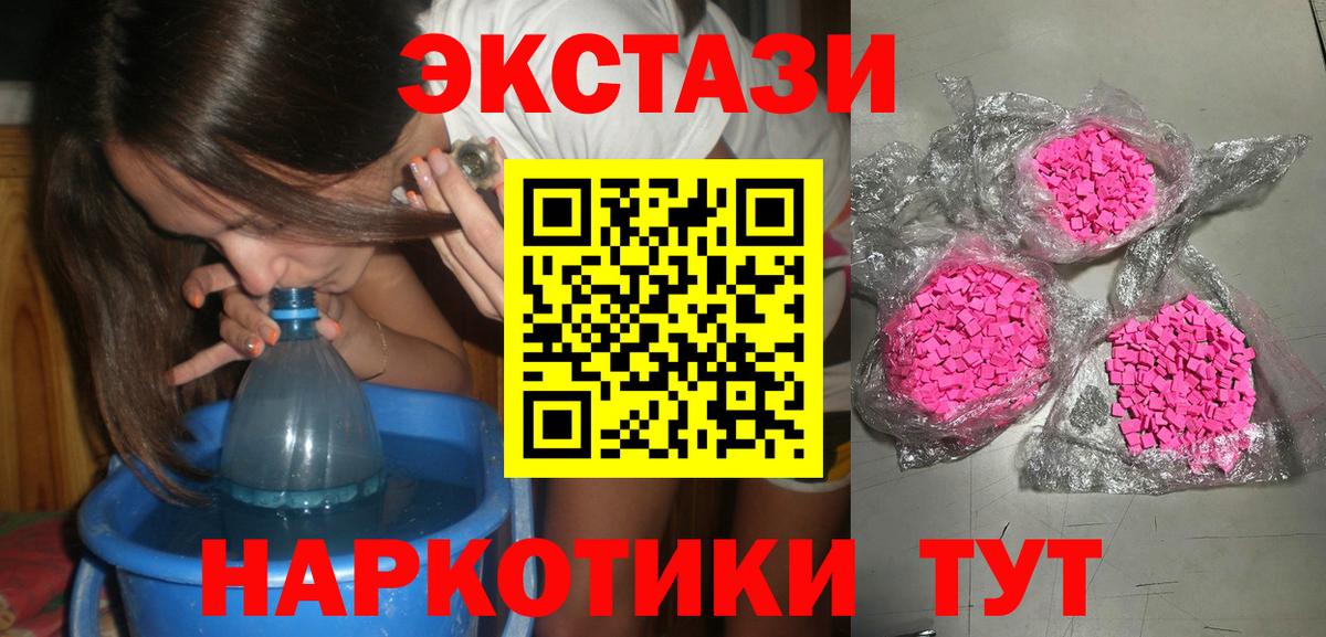 Ecstasy  ЭКСТАЗИ диски  Изобильный  Вход с VPN  ЭКСТАЗИ бентли 