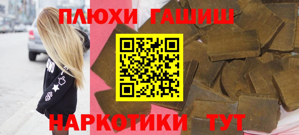 Гашиш  ГАШ ice o lator  Вход с VPN  Изобильный 