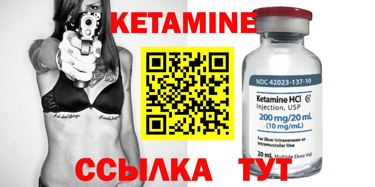Кетамин VHQ Изобильный