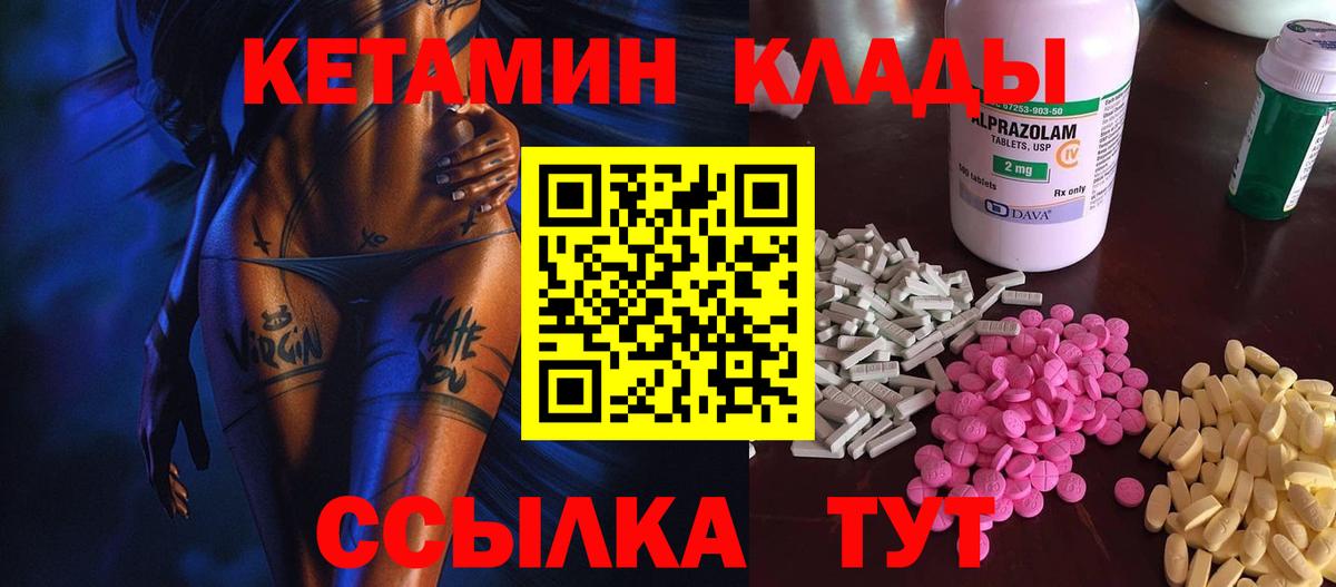 Изобильный  КЕТАМИН VHQ  Кетамин ketamine  Вход с VPN 