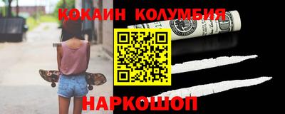 кокаин VHQ Беслан