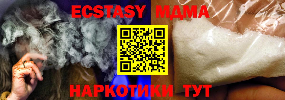 МДМА  MDMA Molly  МДМА кристаллы  Вход с VPN  Изобильный 
