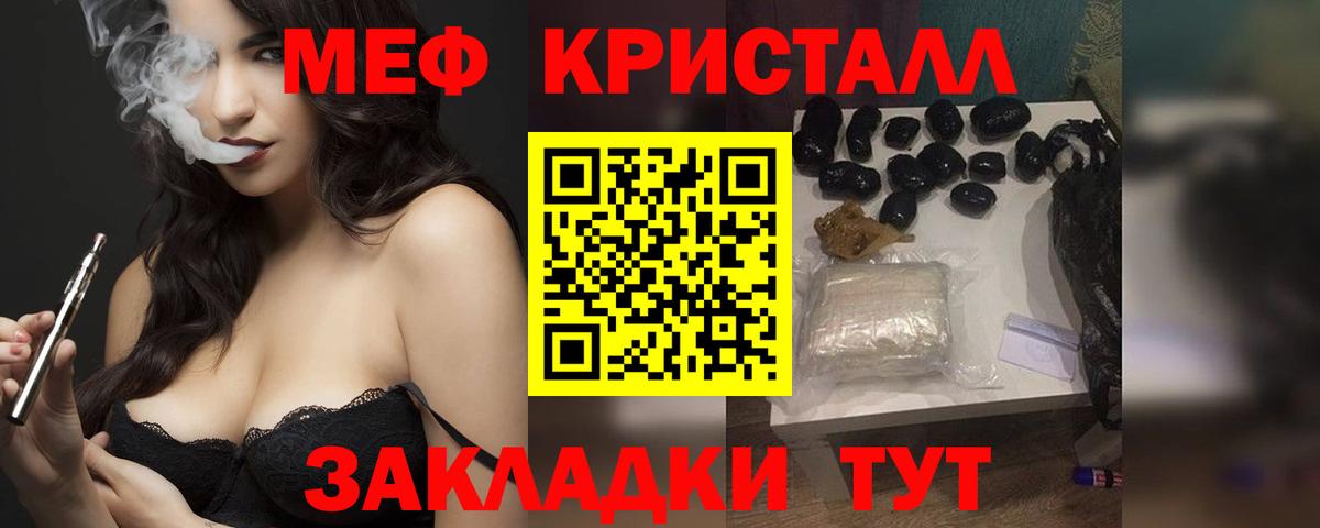 МЯУ-МЯУ  МЯУ-МЯУ мяу мяу  МЕФ mephedrone  МЯУ-МЯУ  Изобильный  Вход с VPN 