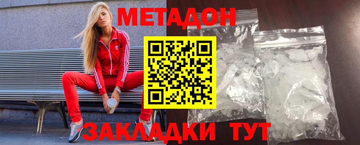 Мефедрон Изобильный