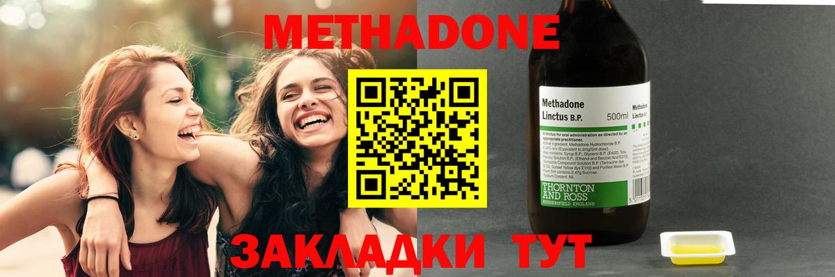 Метадон белоснежный Изобильный