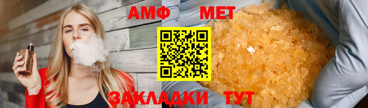 МЕТАМФЕТАМИН витя Изобильный